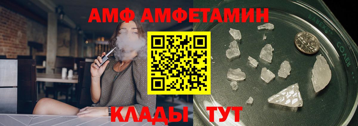 Туапсе  АМФЕТАМИН  Вход с VPN  АМФЕТАМИН Розовый  АМФ 