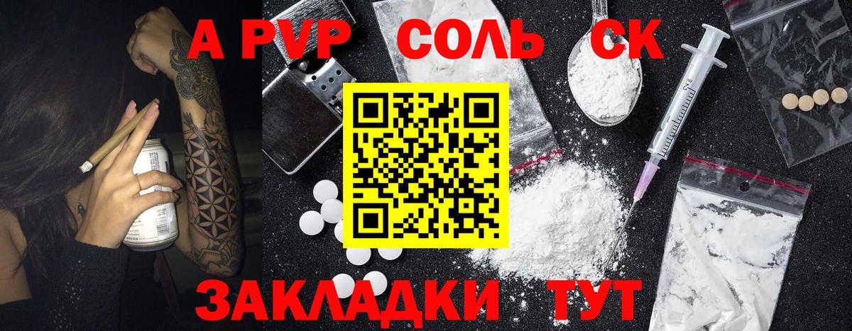 Туапсе  купить наркотик  APVP кристаллы  Alpha-PVP крисы CK  Вход с VPN  A PVP СК КРИС  Alpha-PVP 