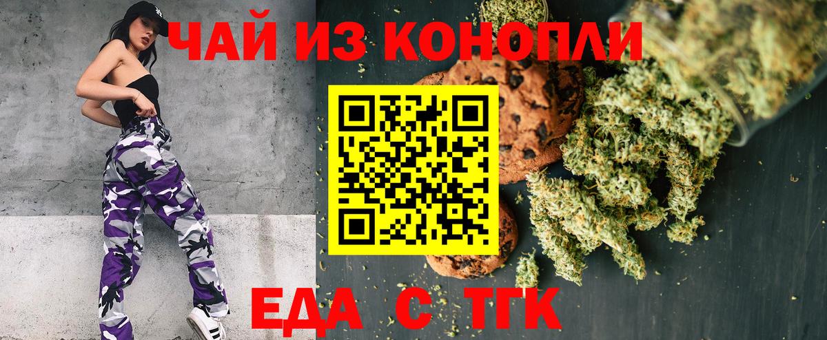 Туапсе  Cannafood конопля  Вход с VPN 