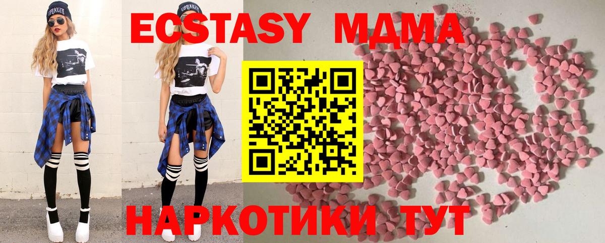 Ecstasy mix Туапсе