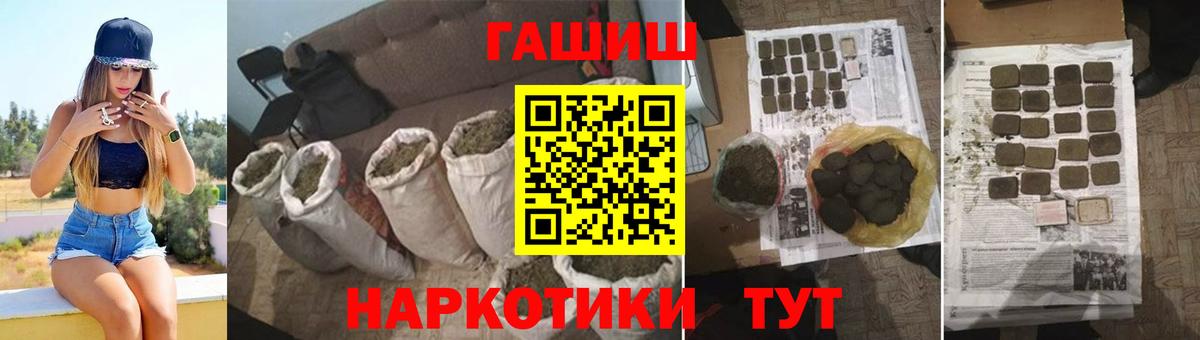 ГАШ AMNESIA HAZE  Вход с VPN  ГАШИШ хэш  Туапсе 