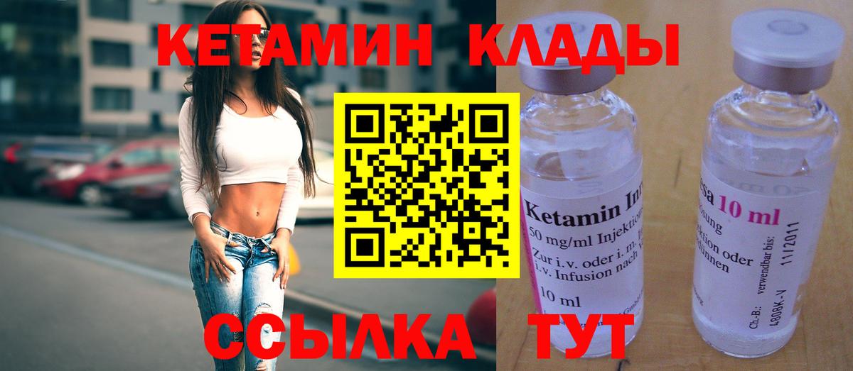 Туапсе  КЕТАМИН VHQ  Вход с VPN  Кетамин VHQ 