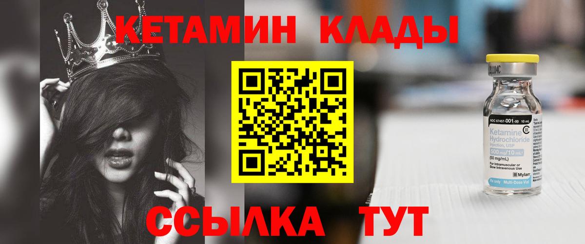 КЕТАМИН ketamine Туапсе