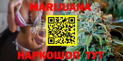 каннабис Партизанск