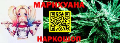 каннабис Партизанск