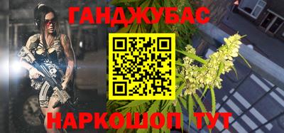 каннабис Партизанск