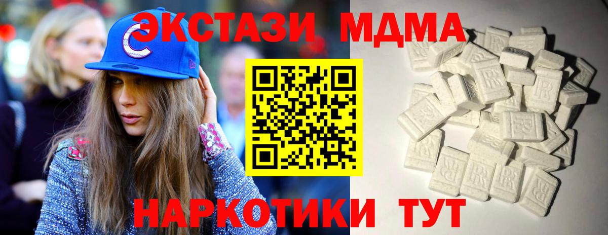 МДМА кристаллы Туапсе