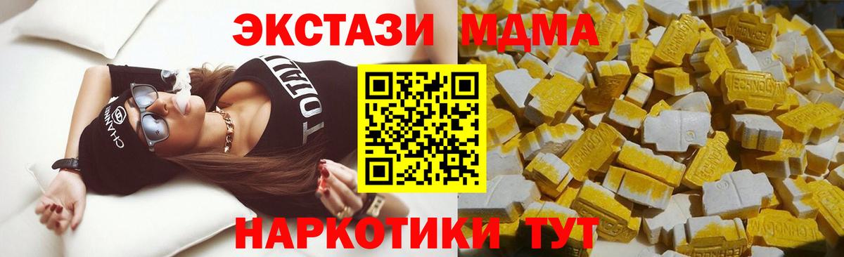 Туапсе  MDMA  Вход с VPN  МДМА молли  МДМА молли 