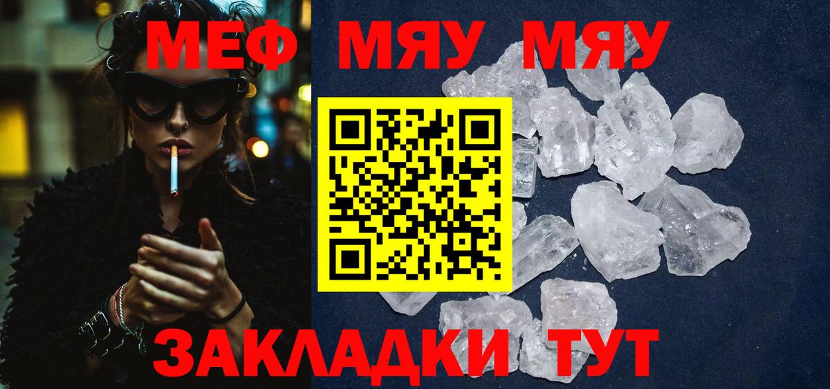 Мефедрон mephedrone  Вход с VPN  Меф  МЕФ кристаллы  Мефедрон  Туапсе 