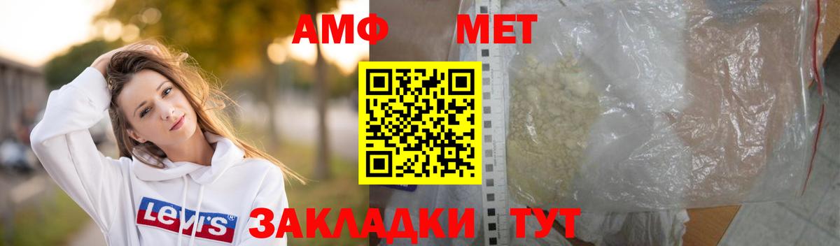 Первитин Methamphetamine Туапсе