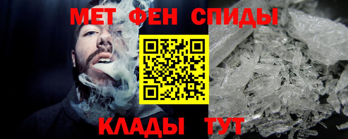 Туапсе  МЕТАМФЕТАМИН пудра  Вход с VPN  МЕТАМФЕТАМИН пудра 