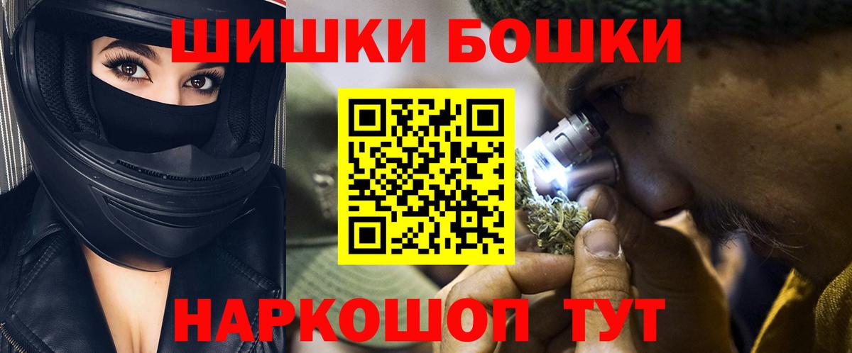 Туапсе  Конопля VHQ  Бошки Шишки SATIVA & INDICA  Бошки Шишки White Widow  Вход с VPN 